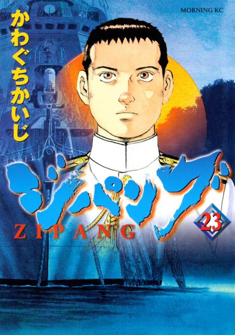 Zipang, Vol. 23