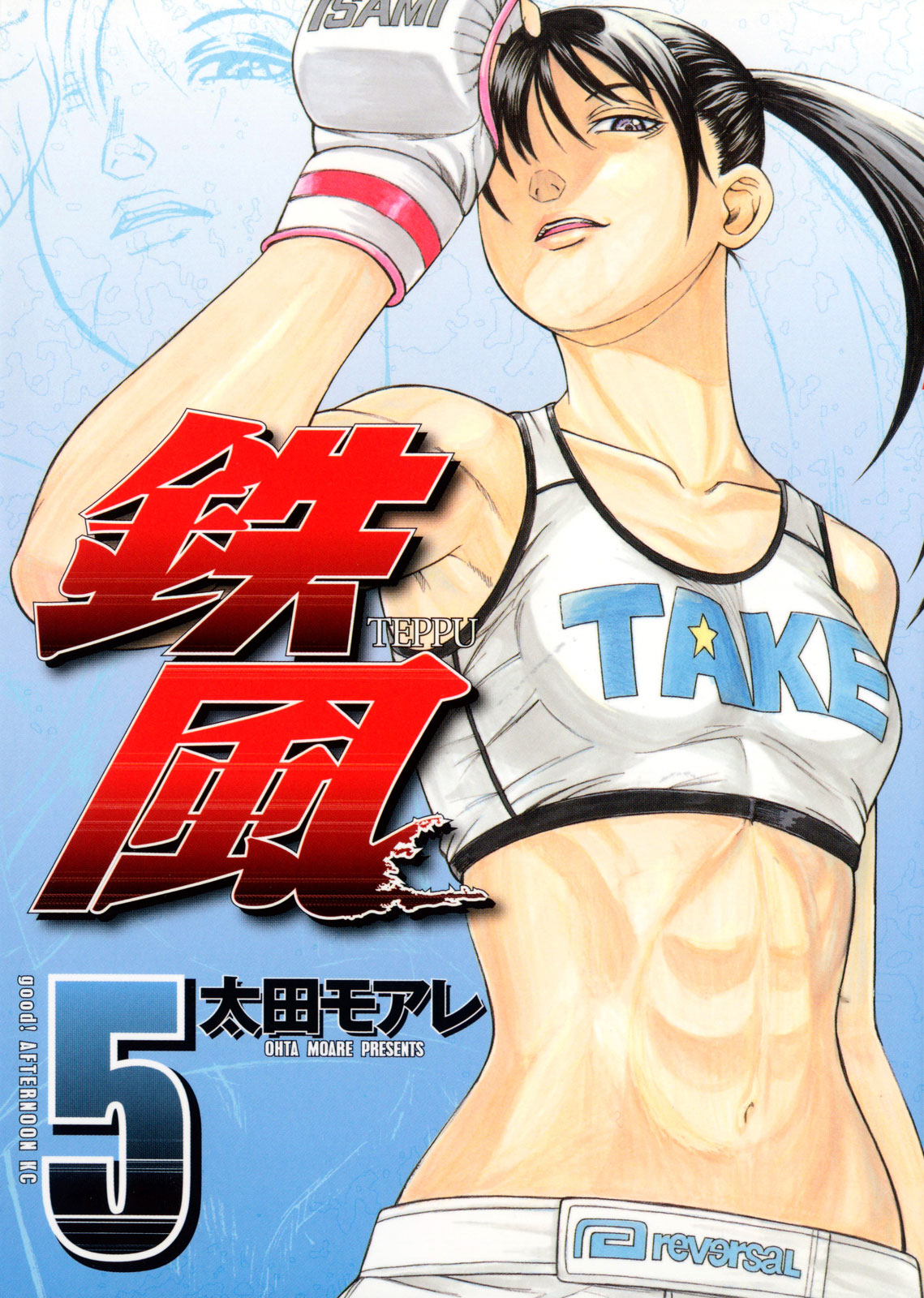 Teppu, Vol. 5