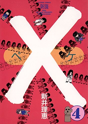 X-Men – The Manga – Remastered, Vol. 4