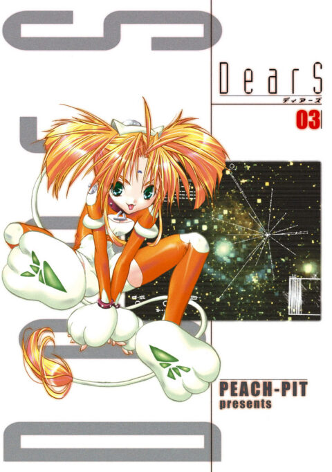 DearS, Vol. 3