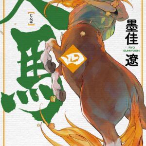Centaurs, Vol. 4