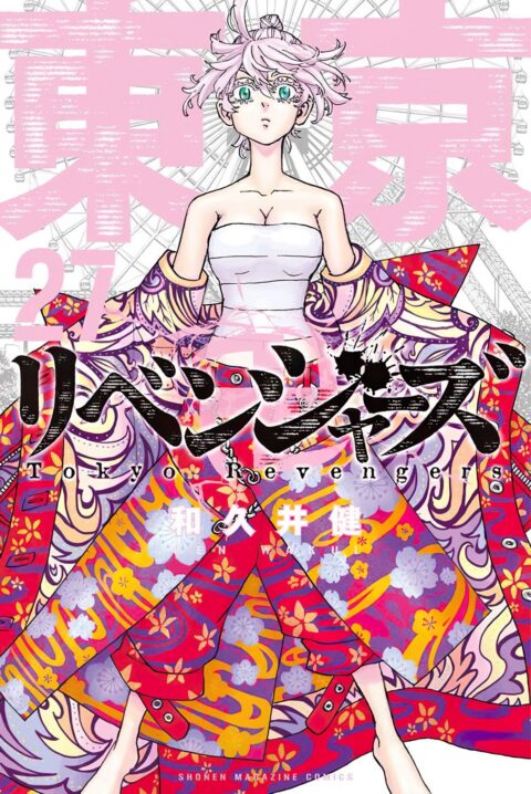 Tokyo Revengers, Vol. 27