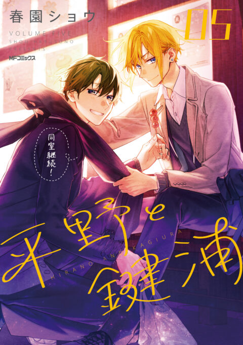Hirano and Kagiura, Vol. 5