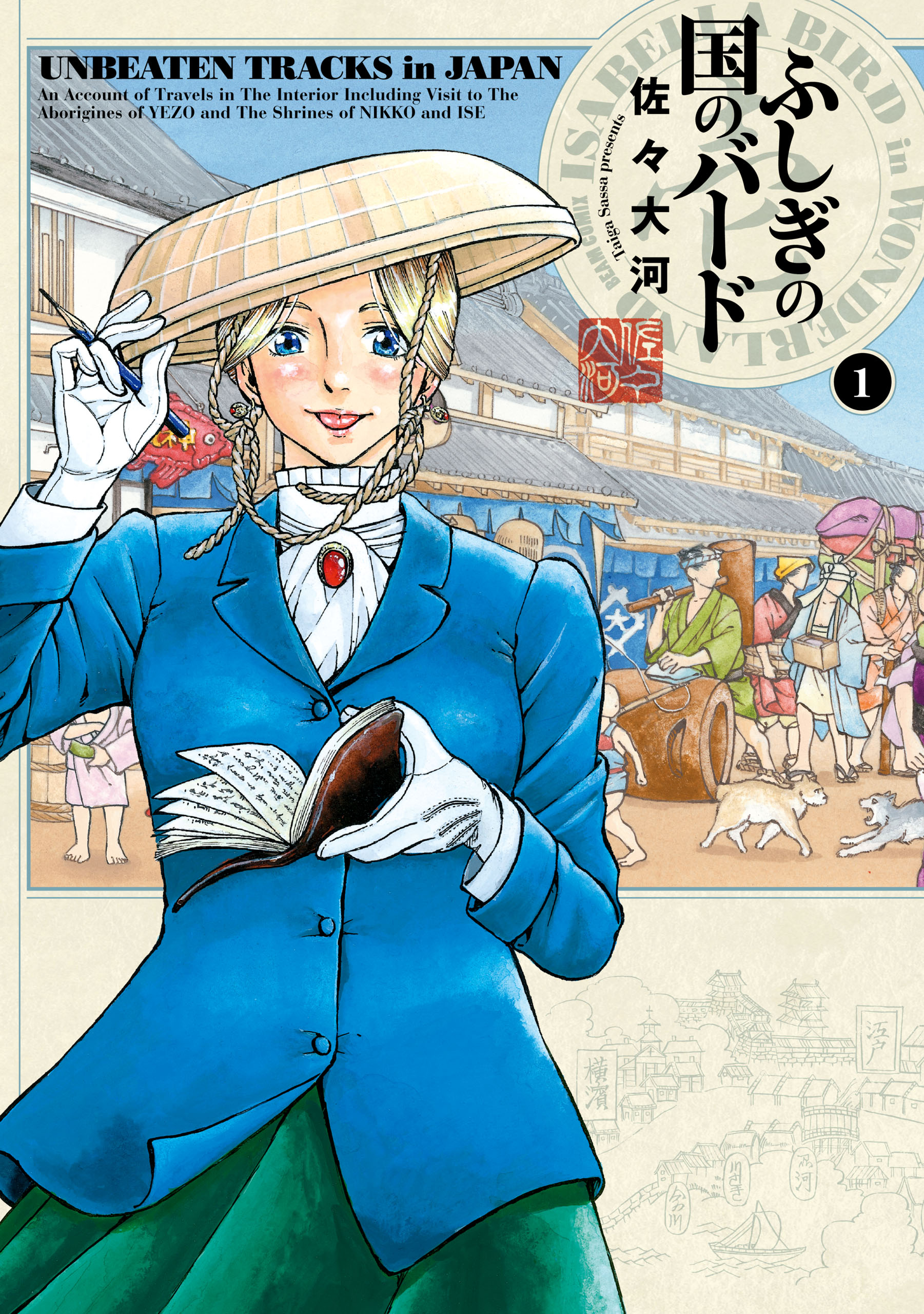 Wonderland, Vol. 1