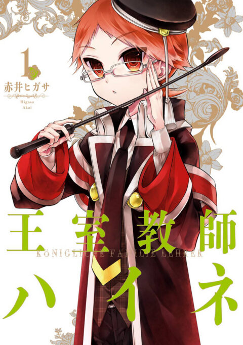 The Red Thread, Vol. 1
