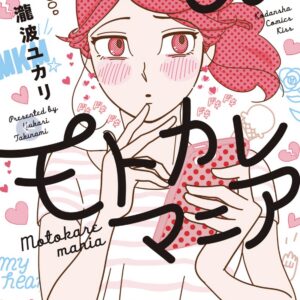 Ex-Enthusiasts – MotoKare Mania, Vol. 2