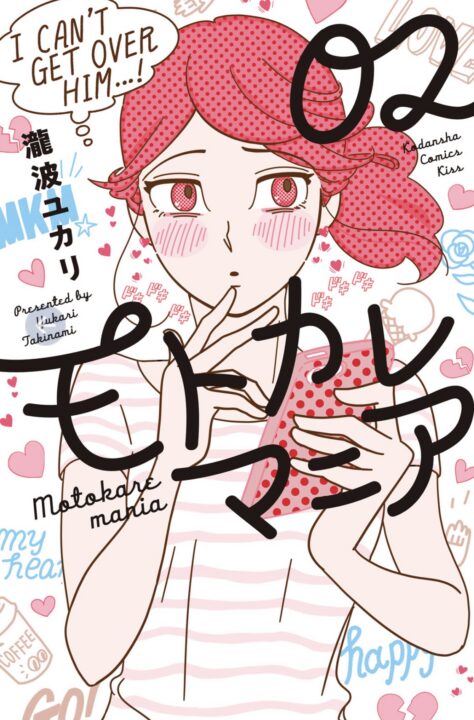 Ex-Enthusiasts – MotoKare Mania, Vol. 2