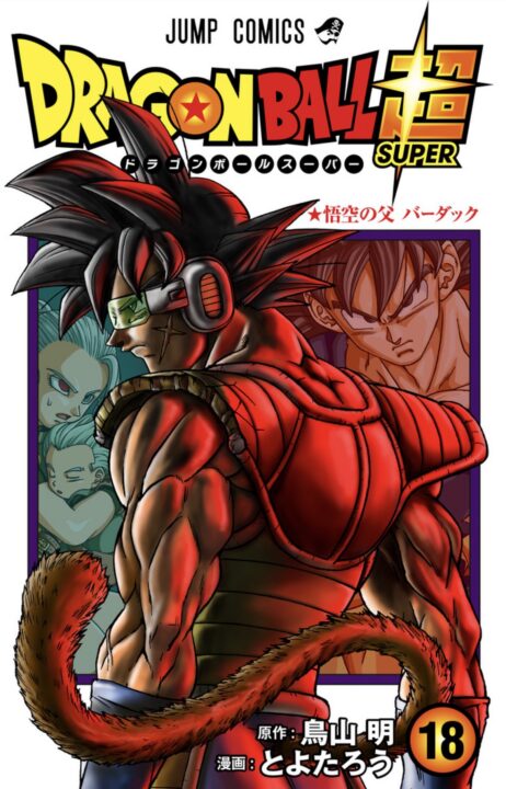 Dragon Ball Super, Vol. 18