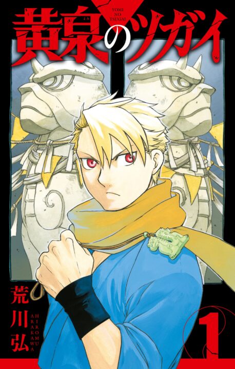Daemons of the Shadow Realm, Vol. 1
