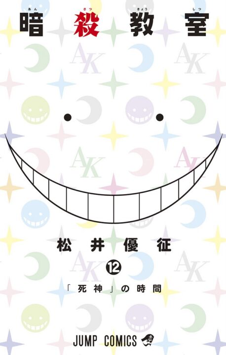 Assassination Classroom, Vol. 12