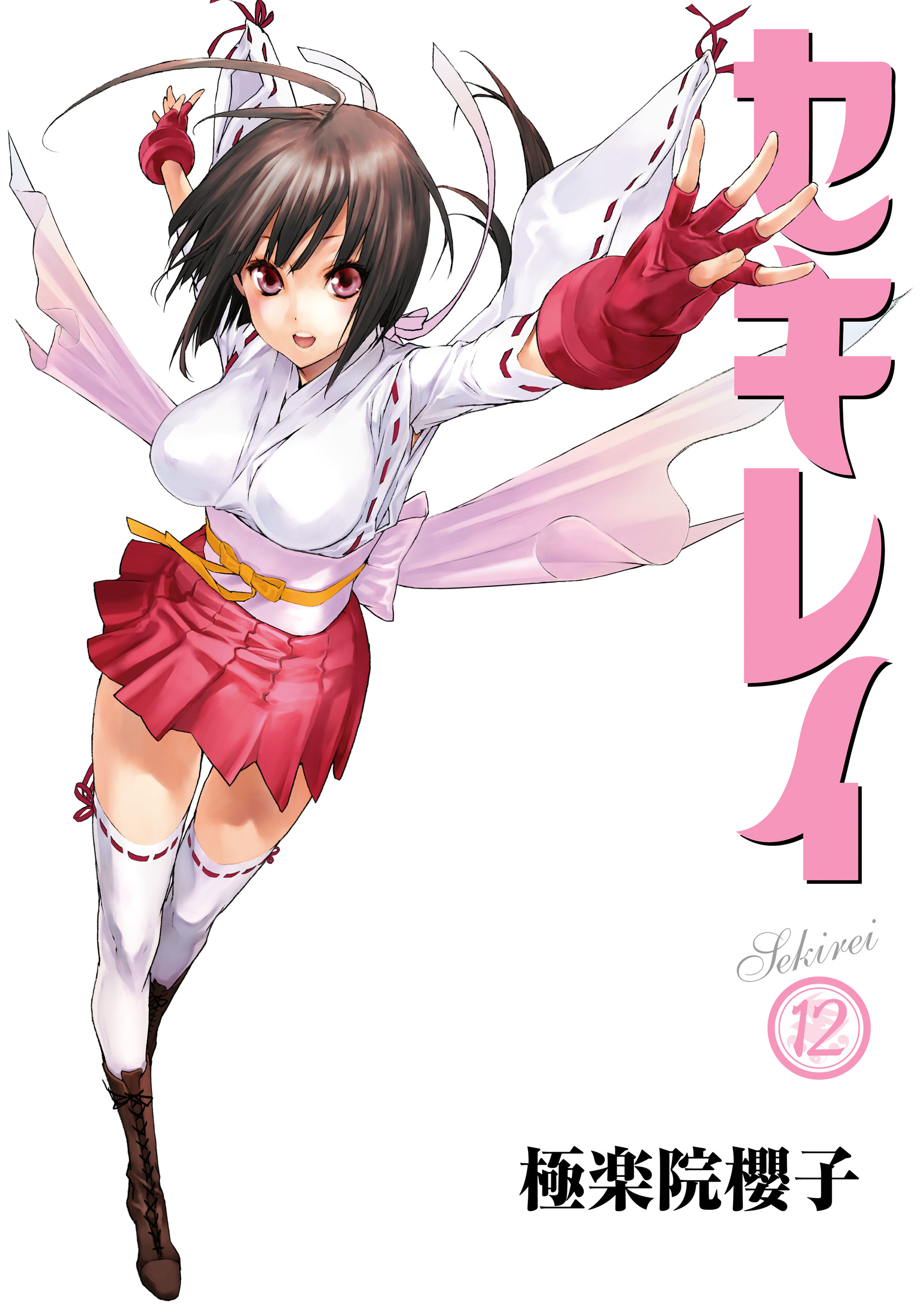 Sekirei, Vol. 12