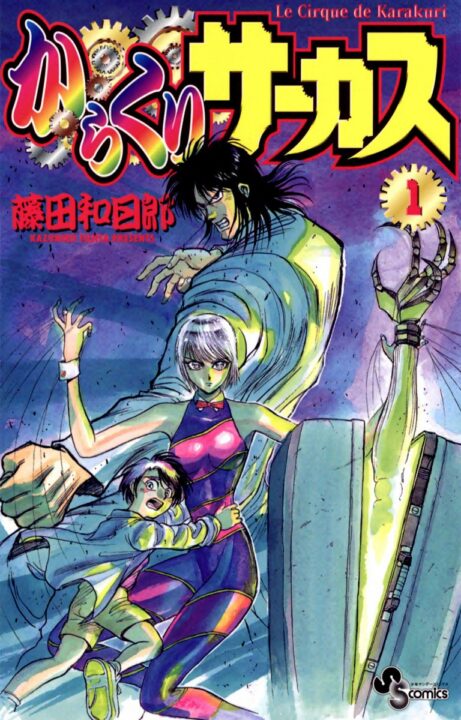 Genius Puppeteer Loves the Holy Knight Fiercely - Complete Manga Collection (Vol. 1-1)