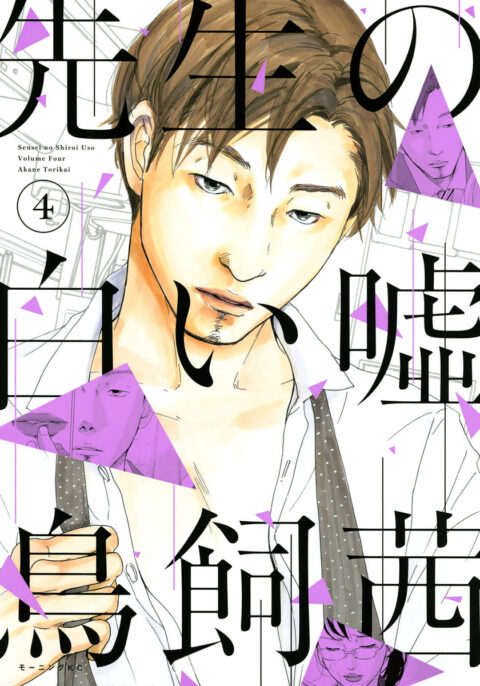 Sensei’s Pious Lie, Vol. 4
