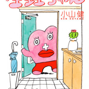 Little Miss P, Vol. 1