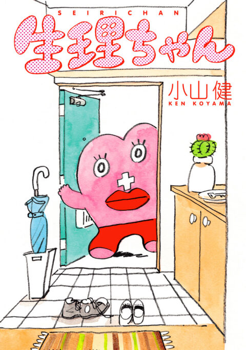 Little Miss P, Vol. 1