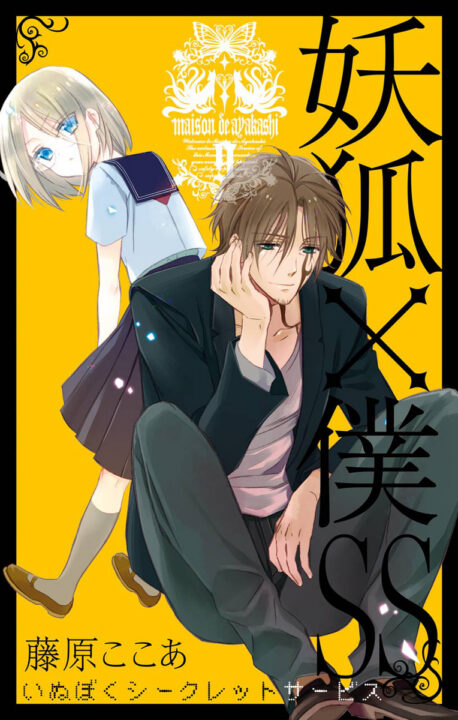 Inu x Boku SS, Vol. 9