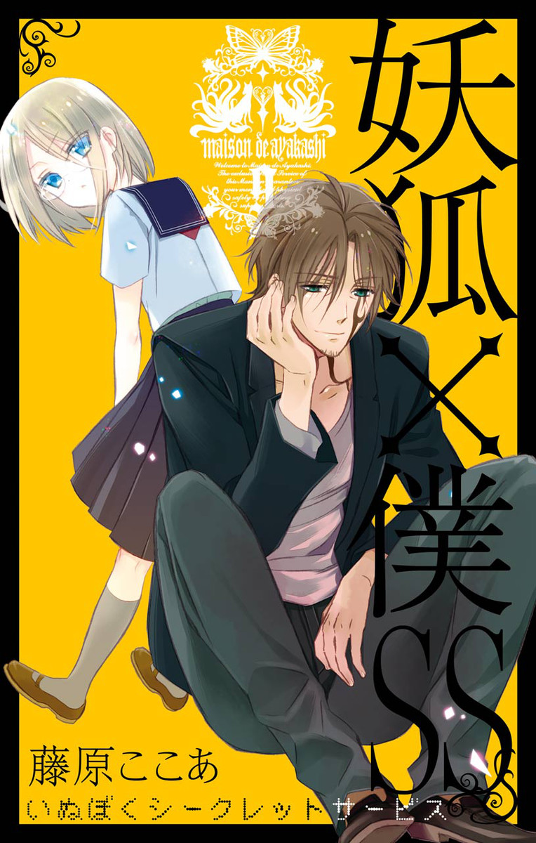 Inu x Boku SS, Vol. 9