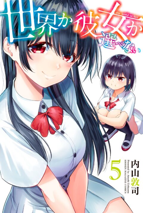Will It Be the World or Her, Vol. 5