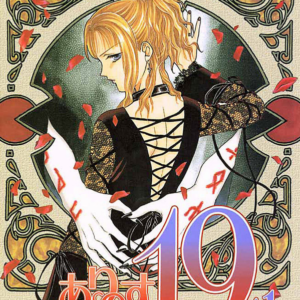 Alice 19th, Vol. 3