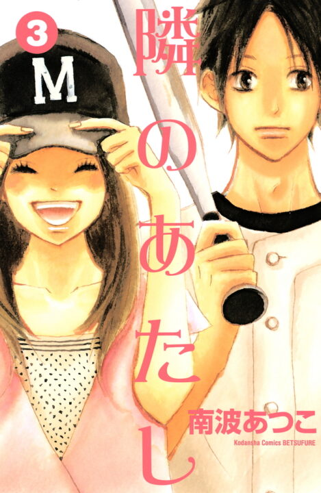 To Be Next to You, Vol. 3