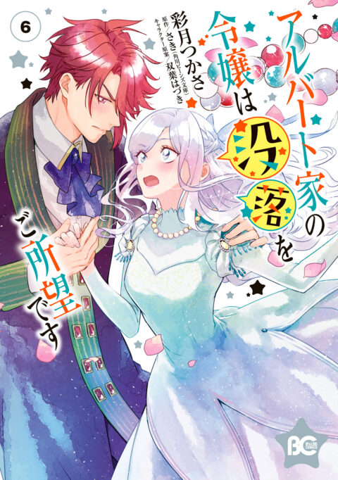 Young Lady Albert Is Courting Disaster, Vol. 6