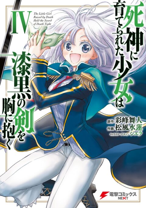 Death’s Daughter and the Ebony Blade, Vol. 4