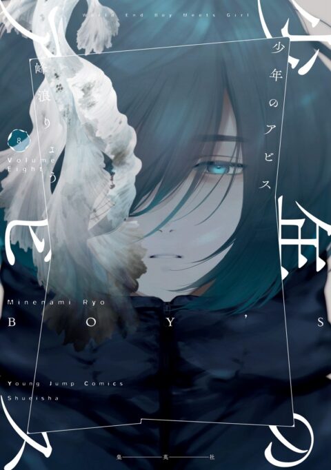 Boy’s Abyss, Vol. 8