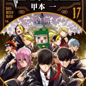Mashle – Magic and Muscles, Vol. 17