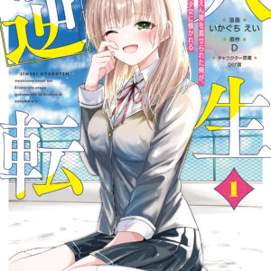B. Ichi, Vol. 1