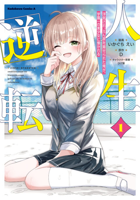 B. Ichi, Vol. 1