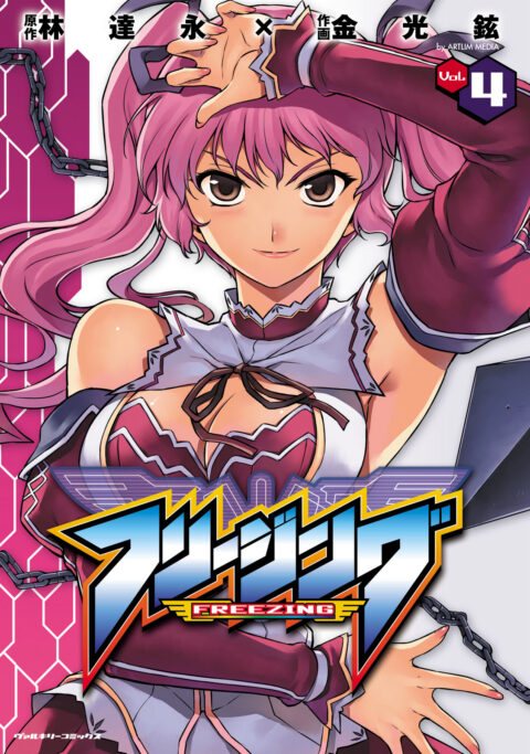 Freezing – Pair Love Stories + First Chronicle + Freezing Omake, Vol. 4