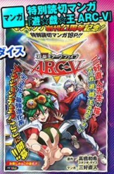 Yu-Gi-Oh! Arc-V - Complete Manga Collection (Vol. 1-8)