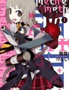 meth-e-meth - Complete Manga Collection (Vol. 1-3)