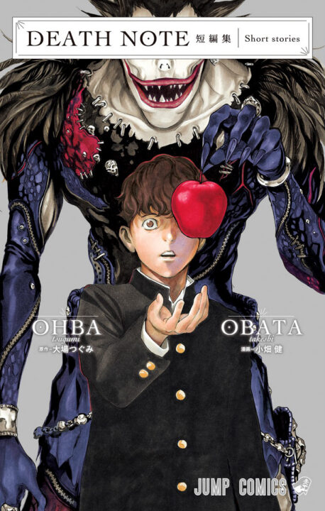 Death Note Short Stories, Vol. 1