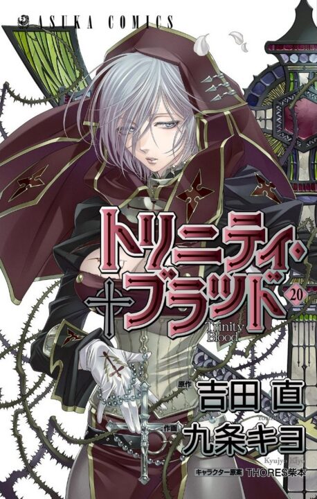 Trinity Blood, Vol. 20