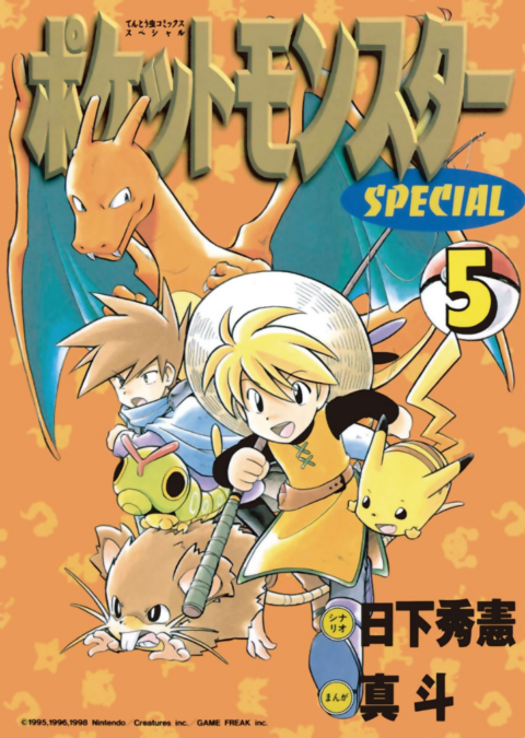 Pokémon Adventures, Vol. 5