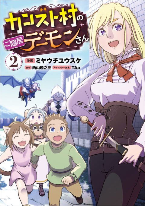 The Retired Demon of the Maxed-Out Village, Vol. 2