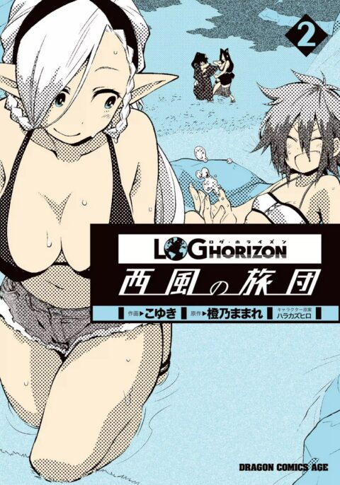 Log Horizon: The West Wind Brigade, Vol. 2