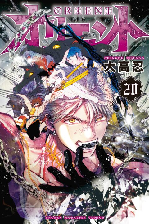 Orient, Vol. 20