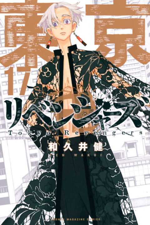 Tokyo Revengers – A Letter from Keisuke Baji, Vol. 17