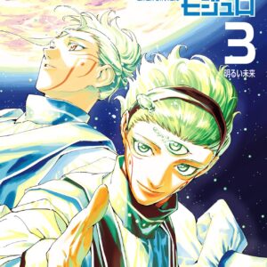 Jujutsu Kaisen, Vol. 3