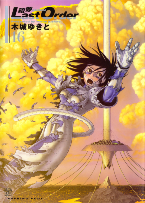 Battle Angel Alita: Last Order Omnibus, Vol. 16