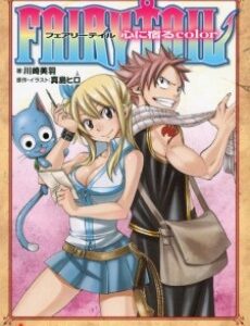Fairy Tail - Complete Manga Collection (Vol. 1-56)