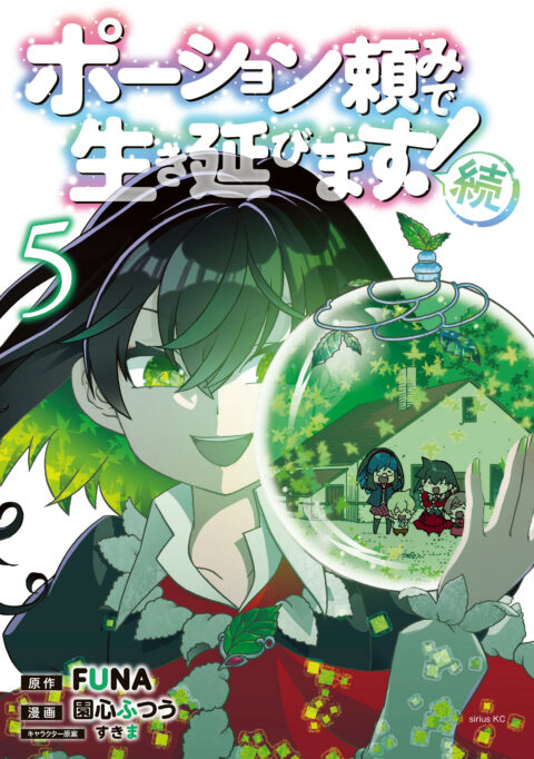 I Shall Survive Using Potions!, Vol. 5