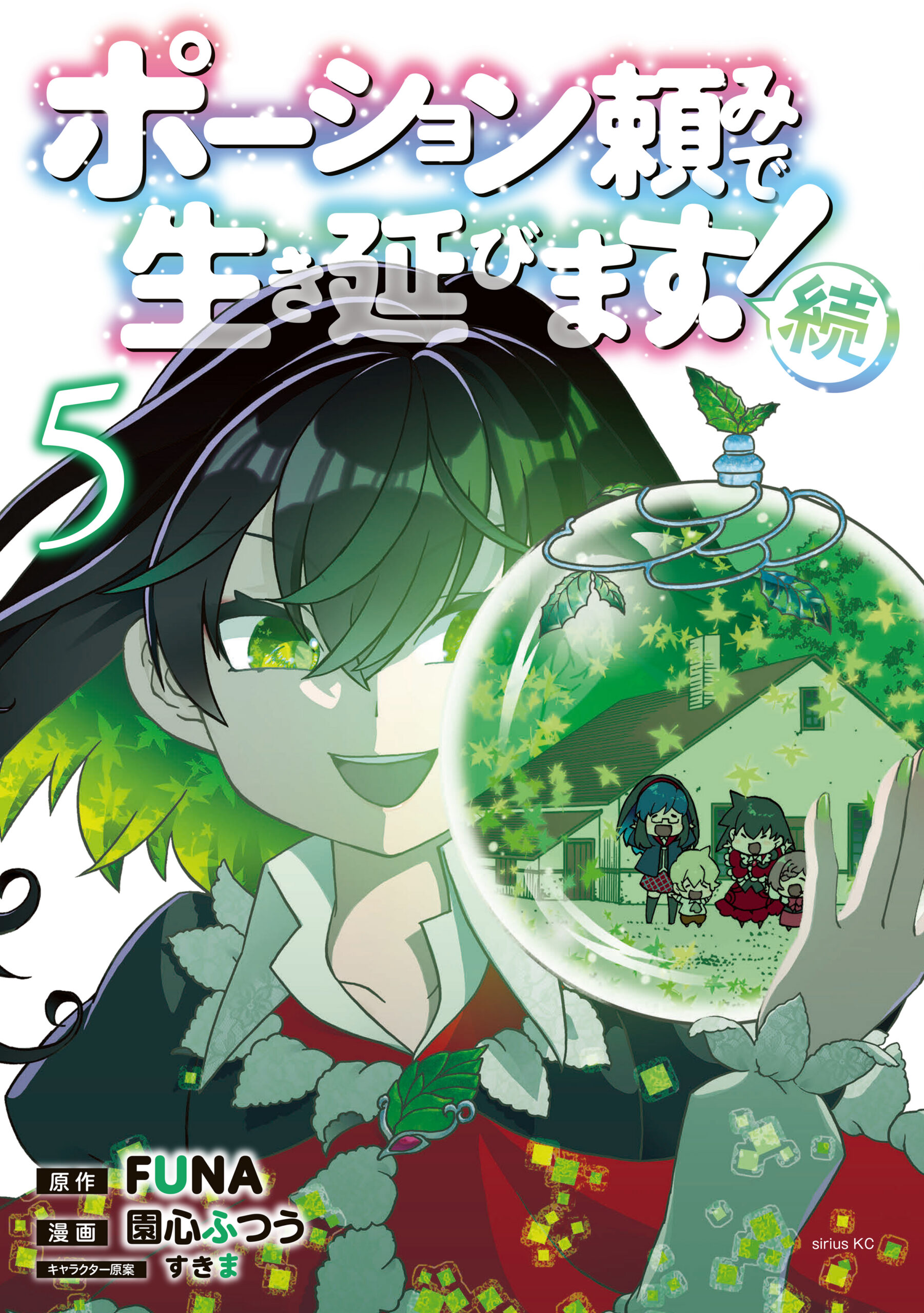 I Shall Survive Using Potions!, Vol. 5