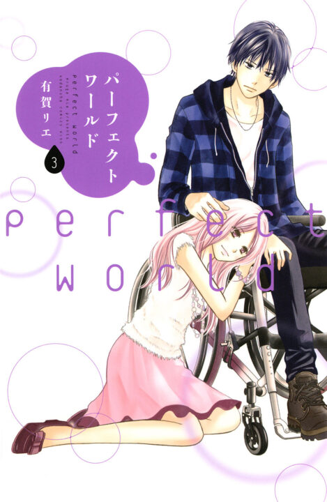 Perfect World, Vol. 3