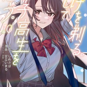 Higehiro – After Being Rejected, I Shaved and Took in a High School Runaway, Vol. 10