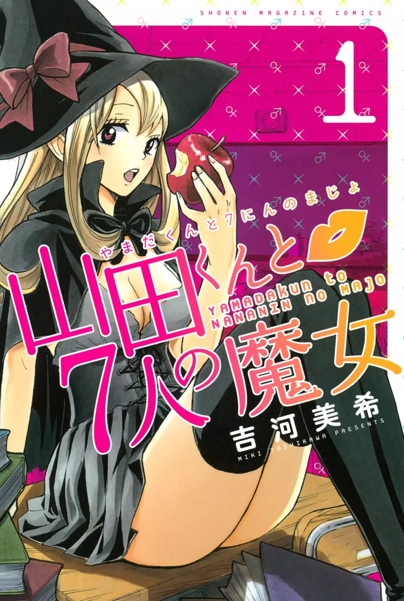 Yamada-kun and the Seven Witches, Vol. 1