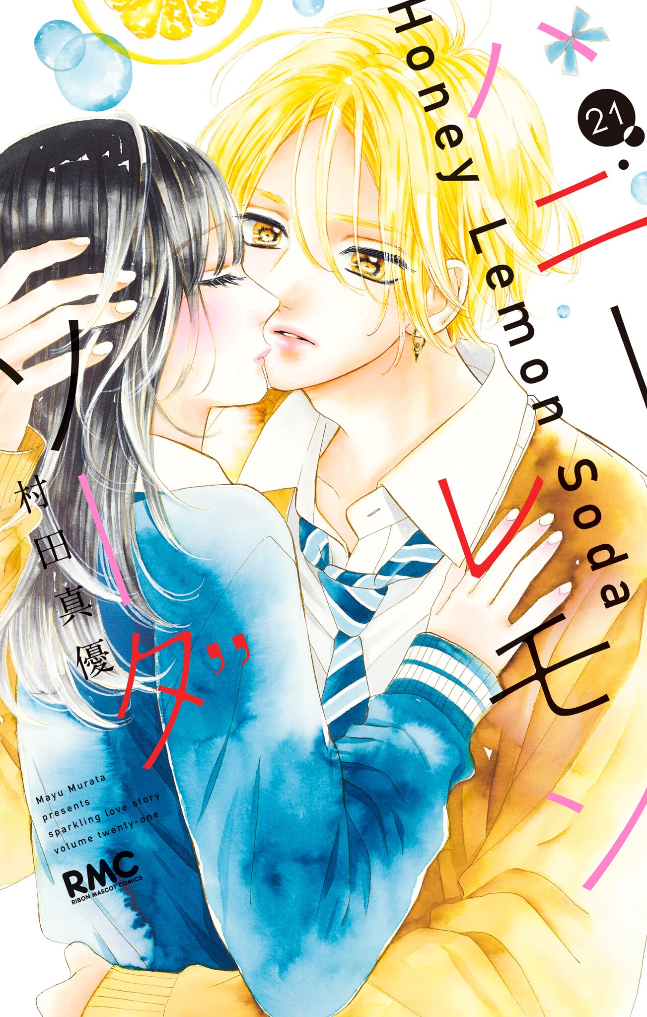 Honey Lemon Soda, Vol. 21
