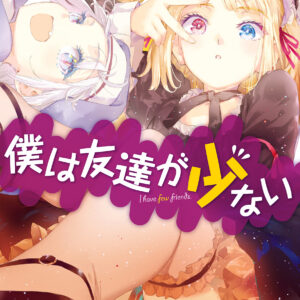 Haganai, I Dont Have Many Friends, Vol. 17